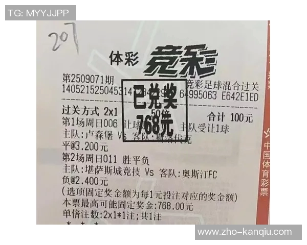 竞彩足球胜平负结果分析与预测技巧分享助你赢得比赛投注